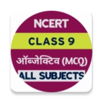 class 9 objective all subjects android application logo